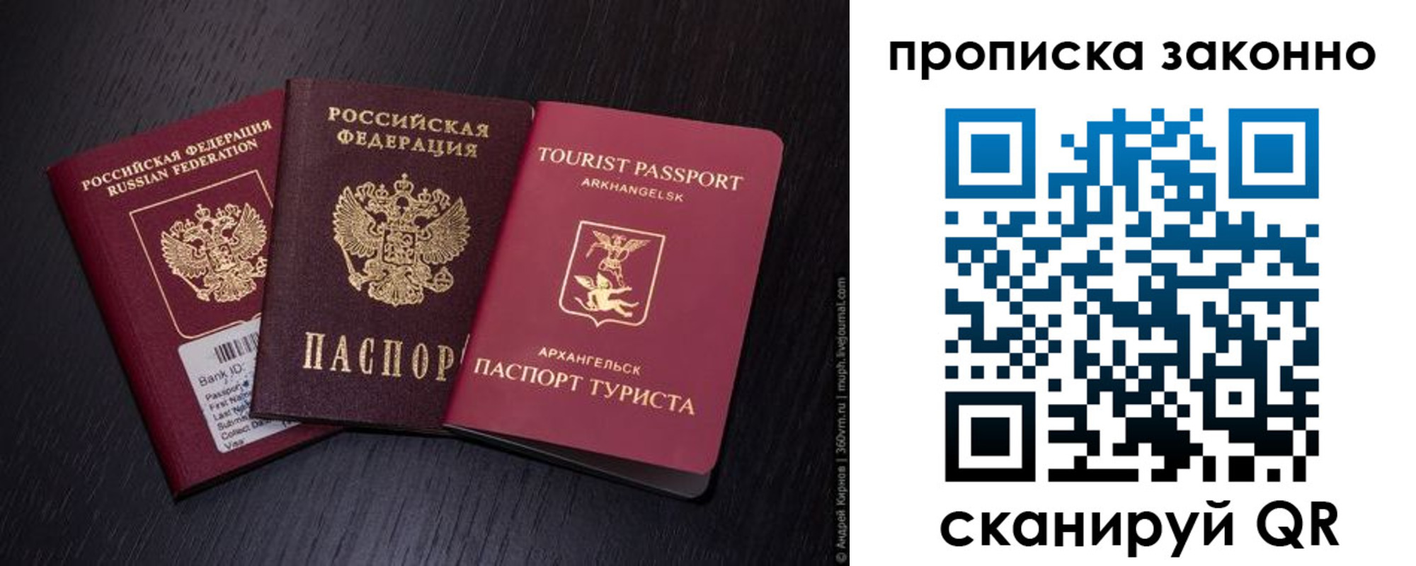 прописка штамп в Пермском крае