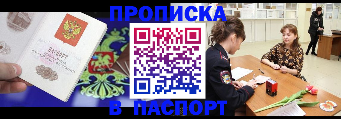 временная регистрация для школы в Пермском крае