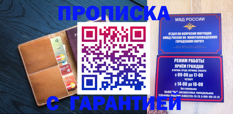 прописка 2025 в Пермском крае