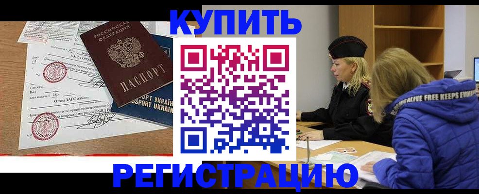 прописка для военкомата в Пермском крае