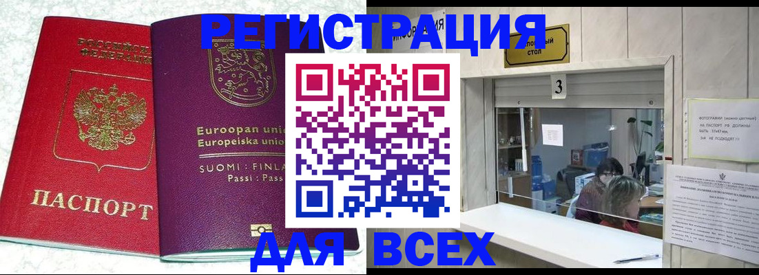 временная регистрация для всех в Пермском крае