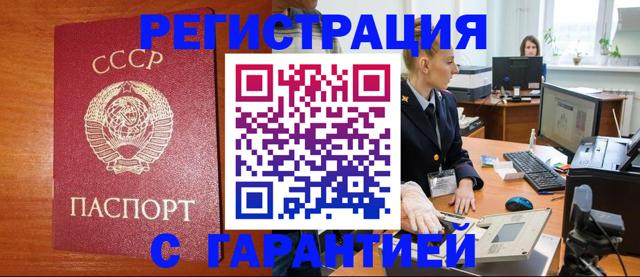 прописка 2025 в Пермском крае